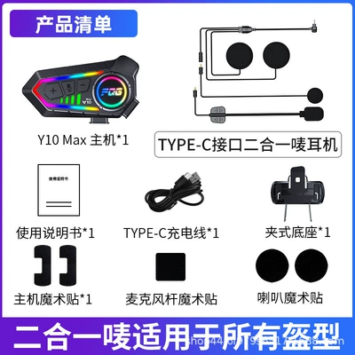 Motorcycle Helmet Headset Bluetooth headset cycling equipment - 2-in-1-microphone-hardsoftmic