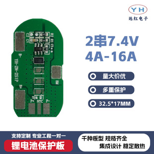 2��18650�늳ر��o��7.4V16A���������· 픲������늳ر��o��