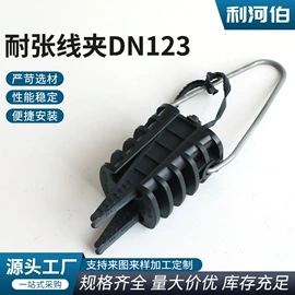 线夹;仪表壳体;绝缘套管