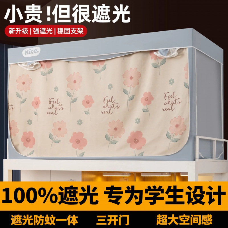 Dormitorio de estudiantes universitarios, cama individual, cortina, mosquitera, sombreado fuerte integrado, todo incluido, dormitorio anti-mosquitos, literas para hombres y mujeres