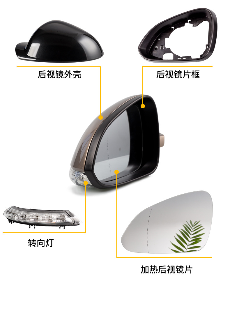 09-16 Regal Rearview Mirror Housing, Reversing Mirror Lens, Turn Signal, Rearview Mirror Assembly