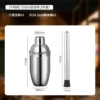 Set, shaker stainless steel, 2 pieces, 550 ml