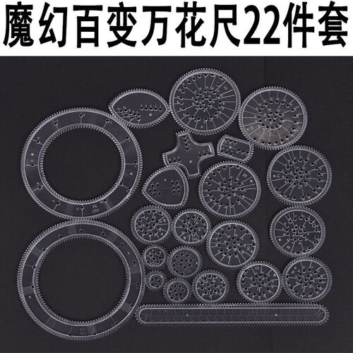 Flowers Curve Stem Creative Intelligence Ten Thousand Flower Ruler Painting Set Children's Toy Art Stationery Thousand Flower Ruler