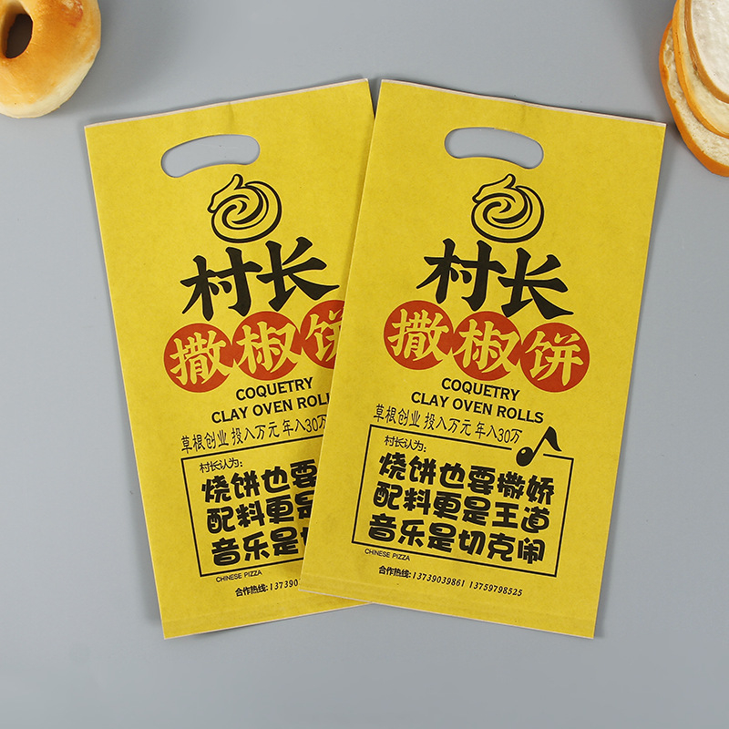 厂家批发一次性防油牛皮纸袋地摊小吃打包袋外卖烧饼包装防油纸袋