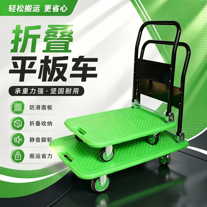 Wholesale Flatbed Cart with Silent Wheels, Durable and Convenient Folding Trolley, Foldable Cart for Transporting Goods Wholesale Flatbed Cart with Silent Wheels, Durable and Convenient Folding Trolley, Foldable Cart for Transporting Goods