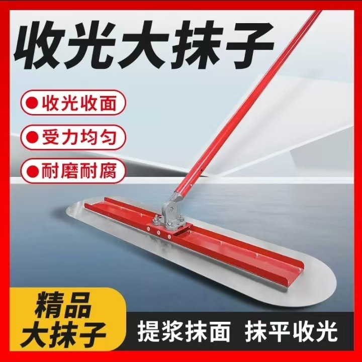 混凝土收光抹子水泥路收面大抹子整平机推拉提浆神器光面机抹光板