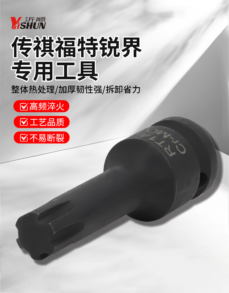 Trumpchi Ford Edge Engine Cylinder Head Screw Ga5Gs4Gs5Ga6Gs8Rt14 Wide Edge Bit Special Screwdriver