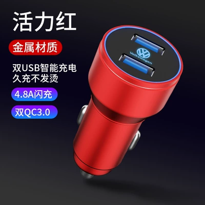 Applicable to Volkswagen car phone | Mobil şarj cihazları - volkswagen-vitality-red-dual-usb-port-36w