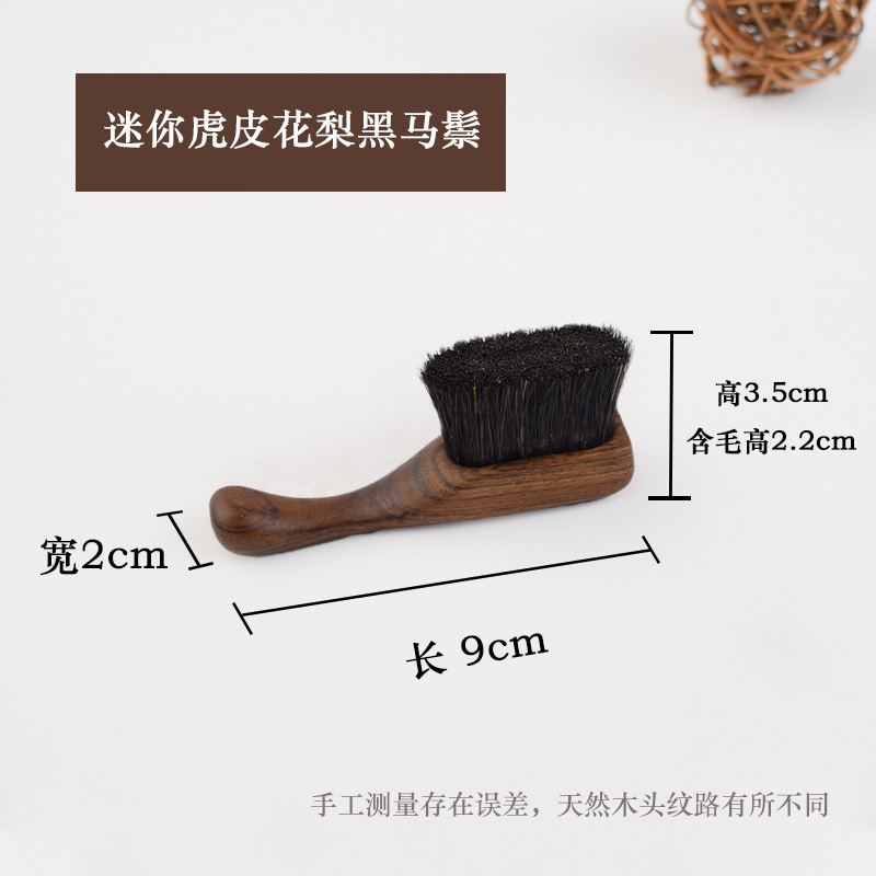 迷你胡桃木绿檀檀香虎皮花梨猪鬃黄毛黑白马鬃核桃文玩刷清理包浆|undefined