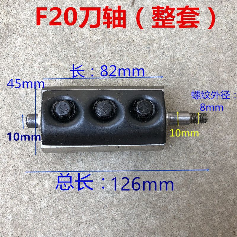 豪飞82木工电刨刀轴总成F20配件FF02-82*1电刨刨刀压片刨盖82转轴