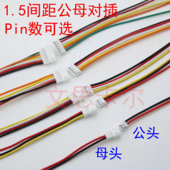 Zh 1.5mmピッチ2p 4p p p pオスとメスの端子線の空中ドッキング電子線のメスの線
