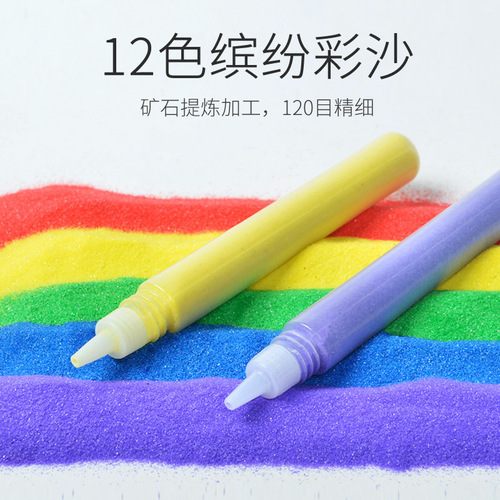 Hua Wu Children's Colorful Sand Painting Bottle Assembly 3D Shake Shake Sand Set Baby Creative Handmade DIY Girl Toys