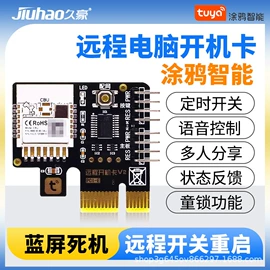 遥控开关;智能开关