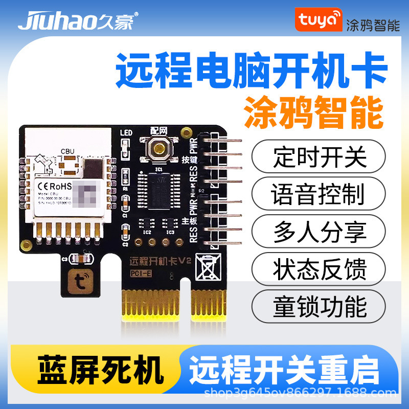 Tuya Smart Boot Card Mobile Phone Remote Control Rf Remote Shutdown Stick Computer Blue Screen Crash Timed Restart