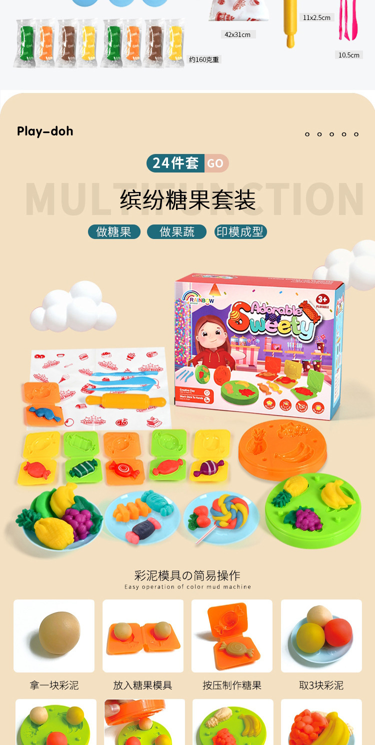 小盒彩泥综合-详情_17