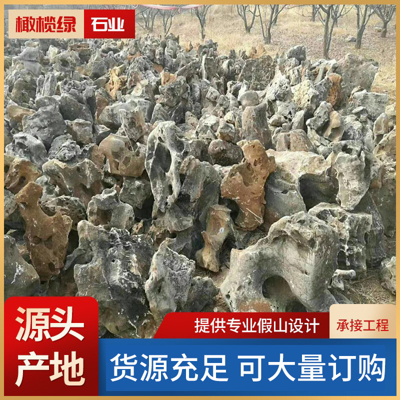 太湖石产地批发假山石头奇石天然原石庭院鱼池造景灵璧太湖石假山
