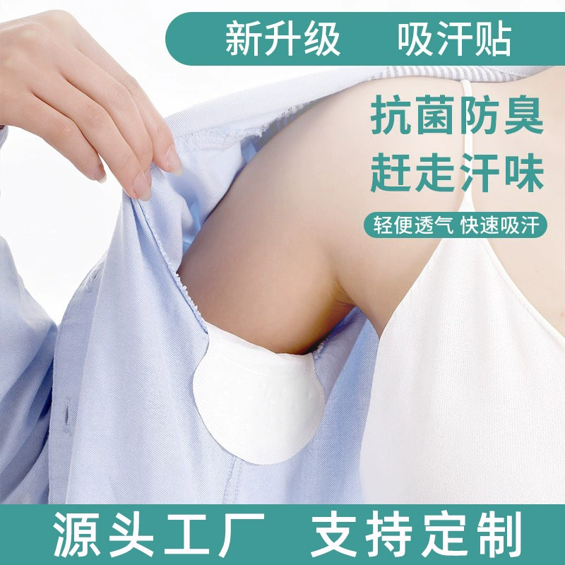 Летняя подмышечная потная наклейка Ультратонкая дышащая одноразовая подмышечная всасывающая наклейка Невидимая подмышечная всасывающая прокладка для предотвращения пота