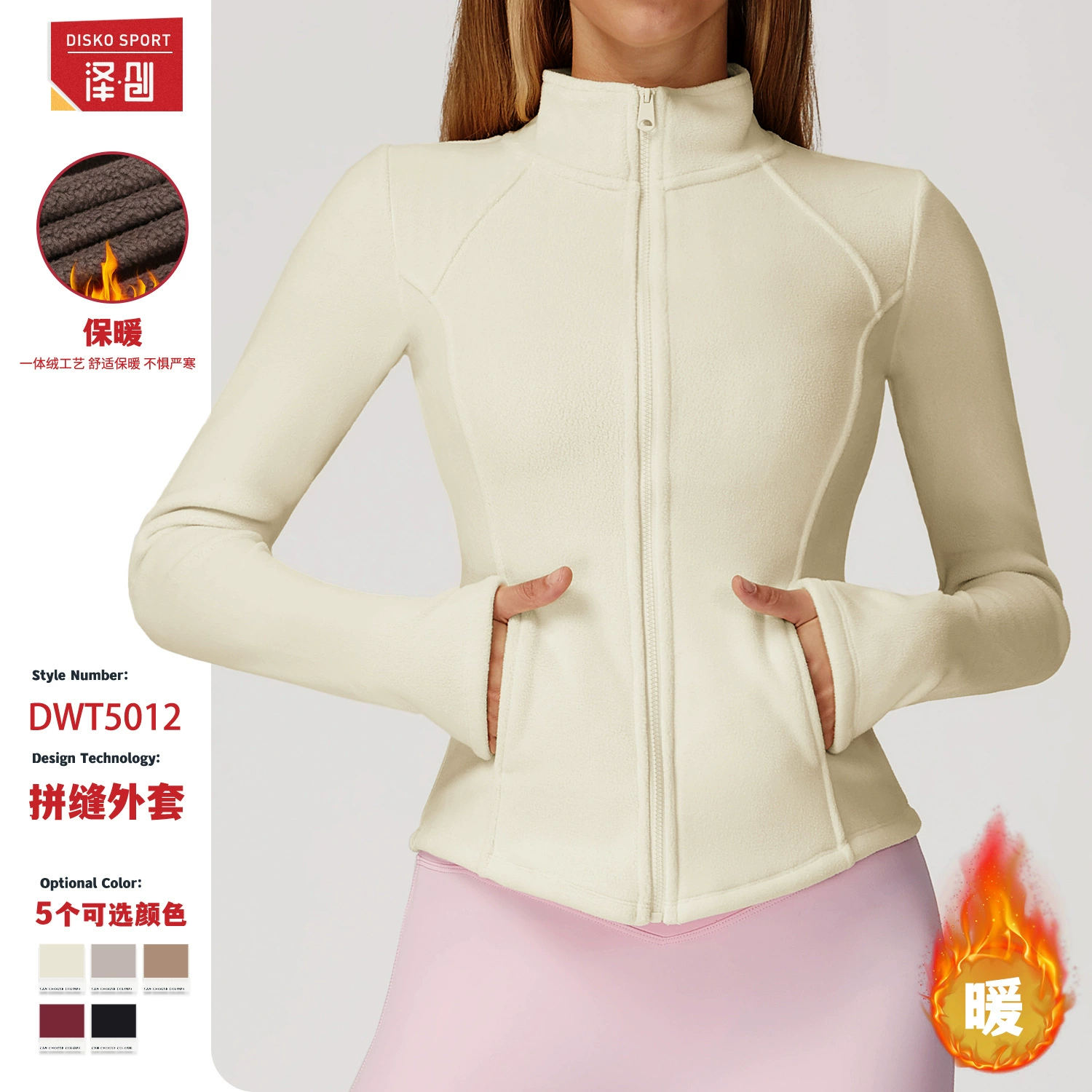 泽创秋冬抓绒外套羊羔绒高级感外套摇粒绒户外加厚保暖外套女5012