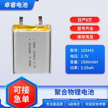 ��Ӧ�������10344-1S2P-3000mAh���������� ��Ħ�� ���ܼ��