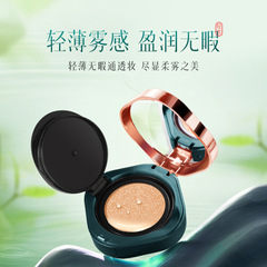 SHAYA莎婭玉容睡蓮瑕隱氣墊粉底液BB霜遮瑕定妝一拖二粉底液S259