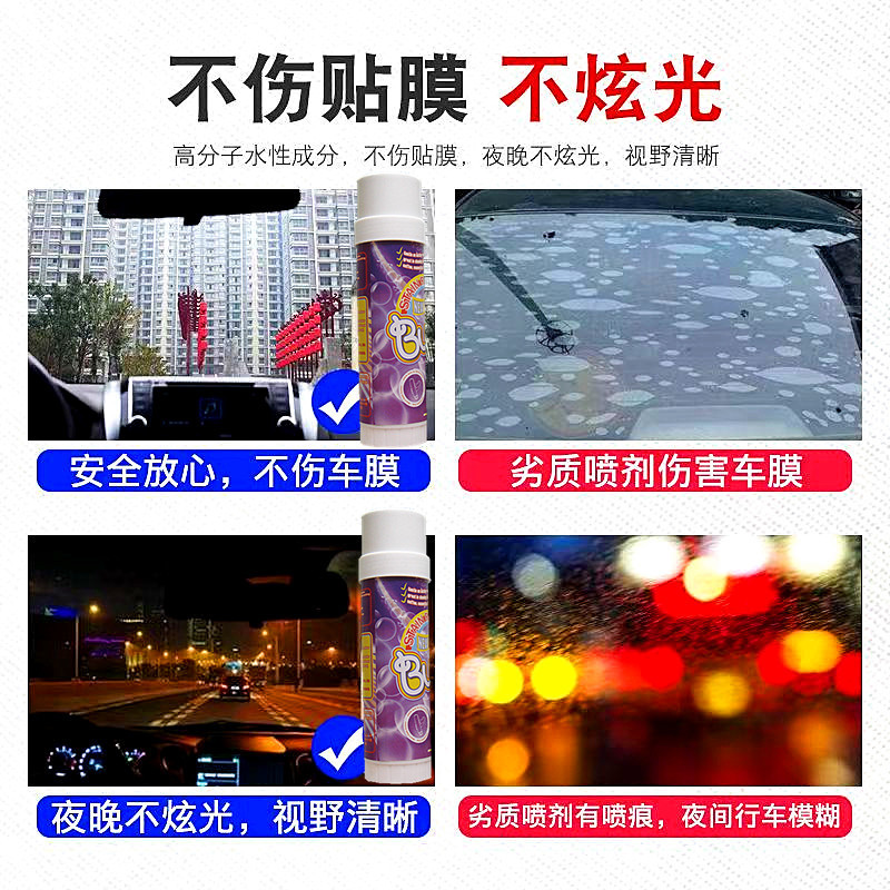 [Anti-Rain] Rearview Mirror Rain-Proof Agent, Car Glass Anti-Fog Pen, Waterproof Car Window Water-Repellent Film, Anti-Rain Paste