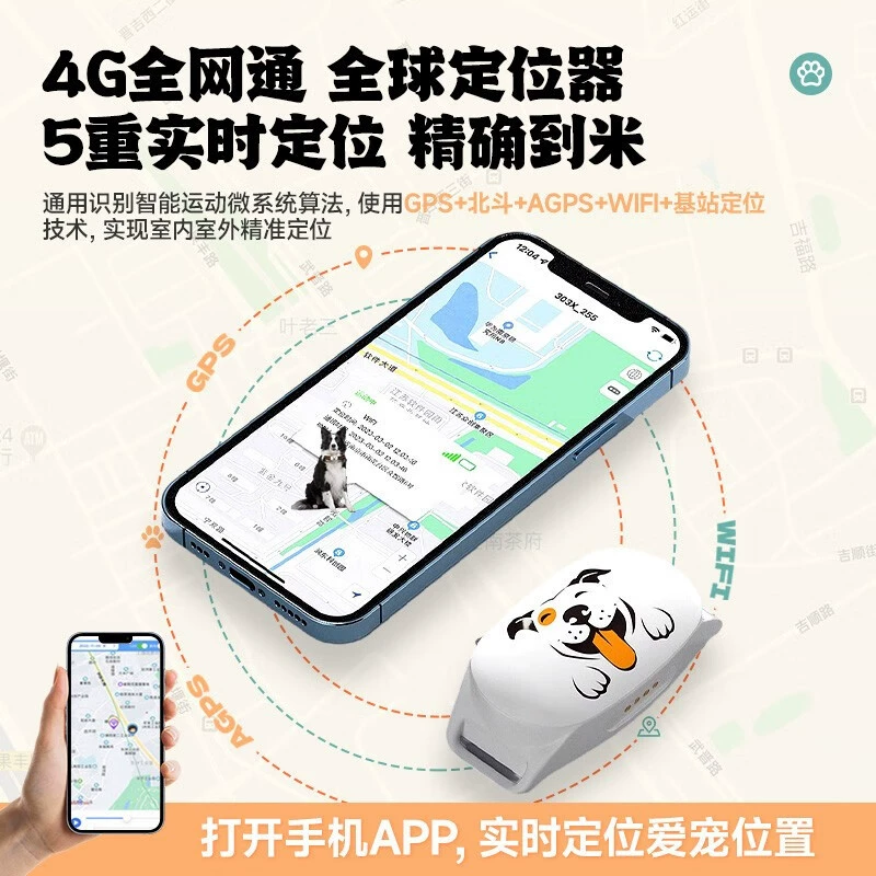 Pet позиционирования ошейник 4G сети GPS глобального позиционирования кошка собака водонепроницаемый интеллектуальный анти-потерянный позиционирования ошейник