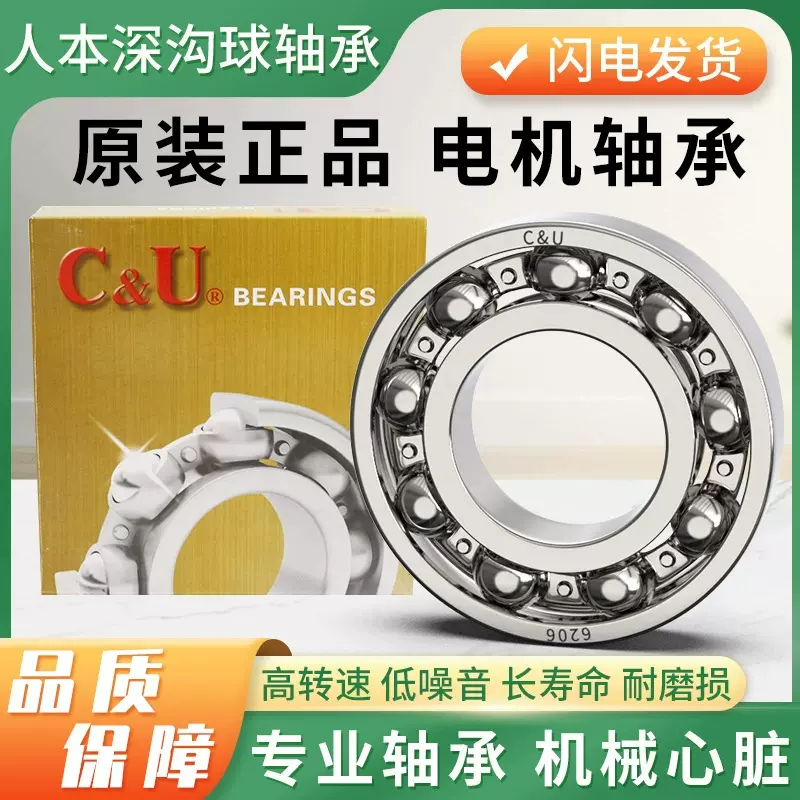 正品人本免维护深沟球轴承6015-6020工业电机专用