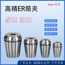 弹性ER夹头 数控车刀刀套 CNC加工中心筒夹ER40 数控机床BT40刀夹
