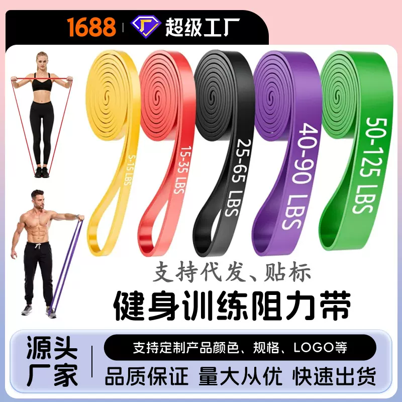 专业定制阻力带弹力带拉力带健身瑜伽拉伸带拉筋带抗阻带