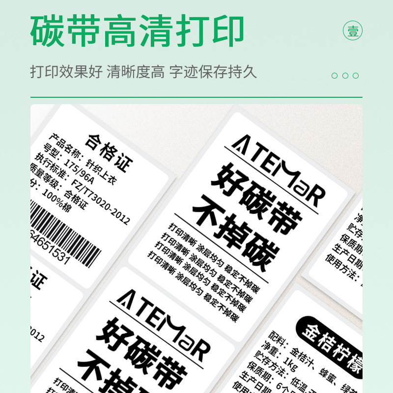 现货碳带蜡基混合基全树脂碳带 8090100110 300米标签不干胶碳带|undefined