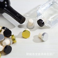 红酒瓶塞T型高分子塞葡萄酒塞伏特加塞洋酒冰酒白酒盖铝皮瓶塞