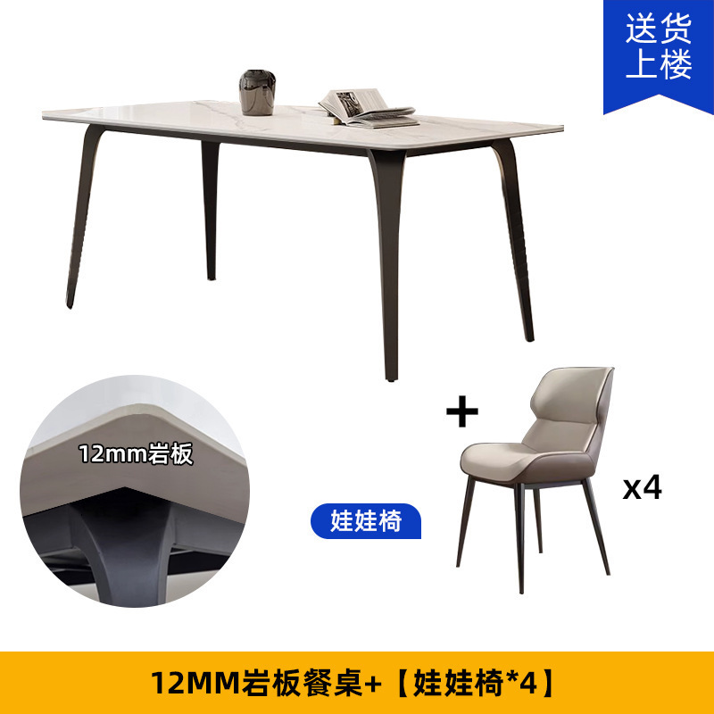 轻奢岩板餐桌椅组合现代简约新款家用小户型长方形岩板极简餐桌椅|undefined