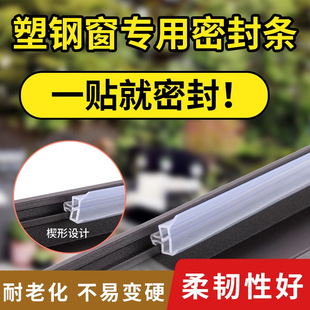 Octopus Silicone Strip Plastic Steel Window Sealing Strip Waterproof Anti-freeze Anti-leakage Anti-collision Dustproof Sound Insulation Warm Strip