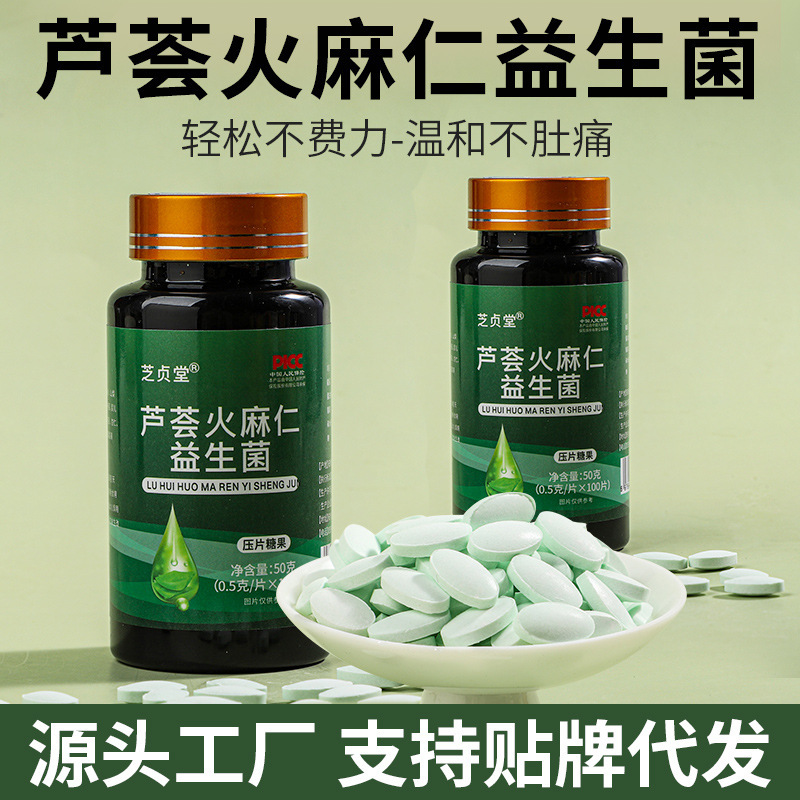 Aloe Hemp Seed Probiotic Chewable Tablets Qingrun Gantong Dredge Runchang Tablets Secret Cassia Seed Conditioning Source Factory Aloe Hemp Seed Probiotic Chewable Tablets Qingrun Gantong Dredge Runchang Tablets Secret Cassia Seed Conditioning Source Factory