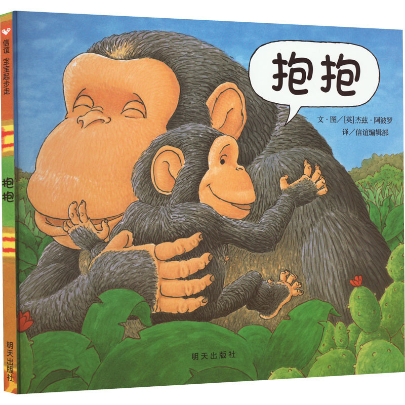 儿童绘本幼儿园幼儿1-3-6系列精装硬壳团购早教启蒙故事书籍任选|undefined