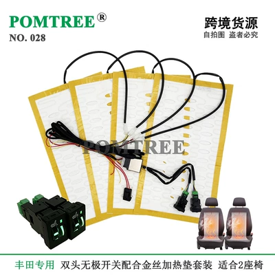 Special car seat heating pad double-headed electrodeless wheel switch suitable for 2 seats