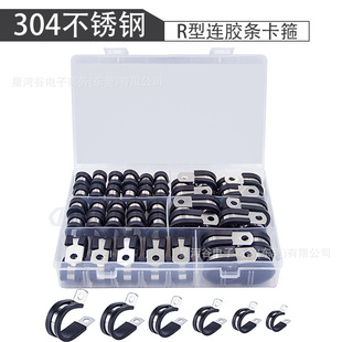 Cross-Border 52Pcs 6 Specifications 304 Stainless Steel R-Type Tape Clamp Hose Clamp Riding Clamp Rubber Pipe Clamp