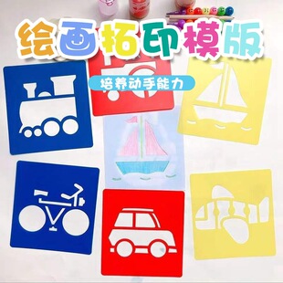 Kindergarten Art Area Materials Graffiti Kidsren's Drawing Cut Out Painting Plastic Template Toy Template-Dinosaur 6 Sheets