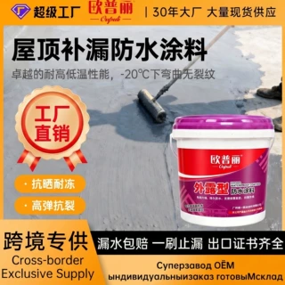 定制防水涂料外露型屋顶防水补漏胶房顶天沟大面积补漏聚氨酯材料