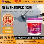 外露屋顶房顶补漏涂料