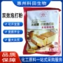 复配双效烘焙泡打粉泡打粉