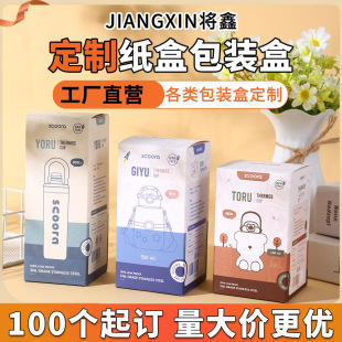 Customized Packaging Box White Card Small Batch Color Box Custom Design Carton Production Printing Logo Blind Box Airplane Box