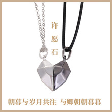 创意新品许愿石情侣项链欧美复古合金半心链子合二为一三生石项饰