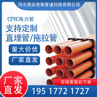 CPVC������������̹ܵ��S����ش�����|���o��PVC�߭h�����͟�