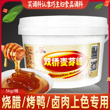 双桥M40型金黄色麦芽糖饴糖烘焙5KG卤水烤鸭上色糖稀大桶