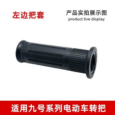 handle cover — Handlehold cover - left-hand-grip-only-suitable-for-the-left-side-other