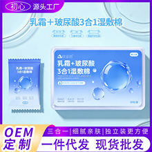 乳霜玻尿酸湿敷棉片三合一独立装可拉伸湿敷棉敷脸专用化妆棉片