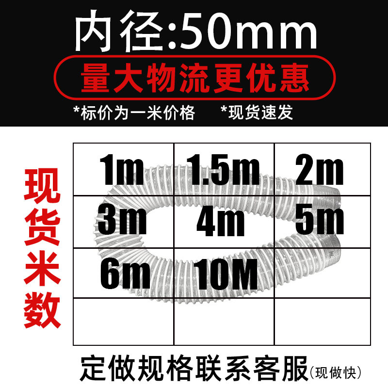 Tubo de polvo industrial de PVC blanco Máquina de grabado de madera Tubo de polvo telescópico tubo de aire transparente manguera corrugada de plástico