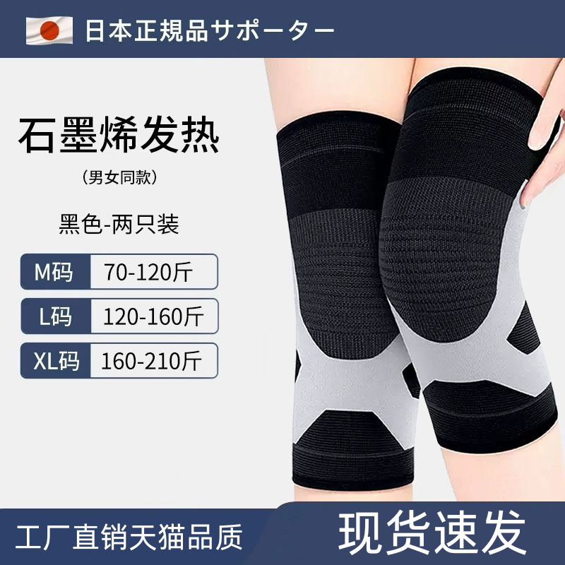 Fiebre otoño invierno rodilla caliente hombre y mujer articulaciones de verano chaqueta delgada correr voleibol escalada de montaña a prueba de frío