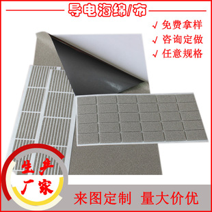 Conductive Sponge Self-adhesive Conductive Cloth Conductive Foam Shockproof Buffer Electromagnetic Shielding Touch Button Conductive Cotton